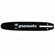 Шина направляющая GREENWORKS (10"/25см, 1/4" 1.3мм, пильная 25 см)